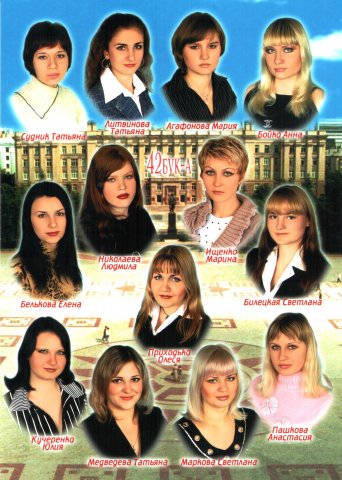 42 БУК-А.2005